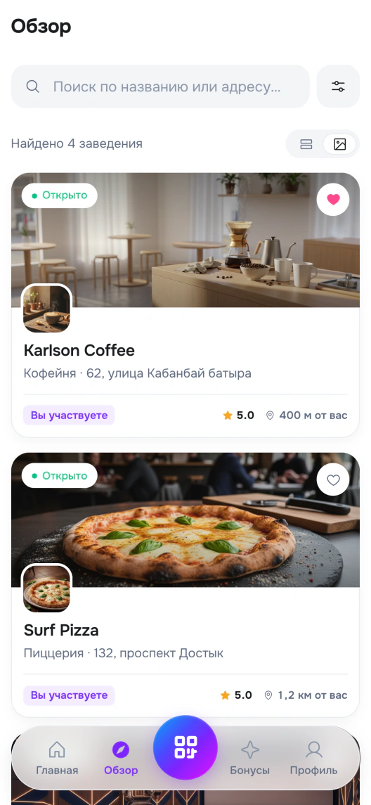 Каталог заведений в приложении OneBonus